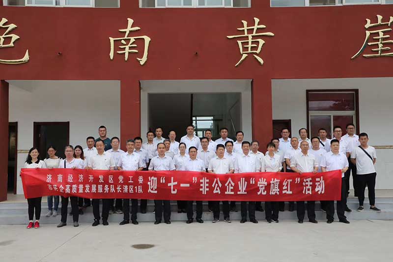 让党旗高高飘扬---星空体育最新官网（China）官方网站集团党员参观大峰山红色教育基地活动