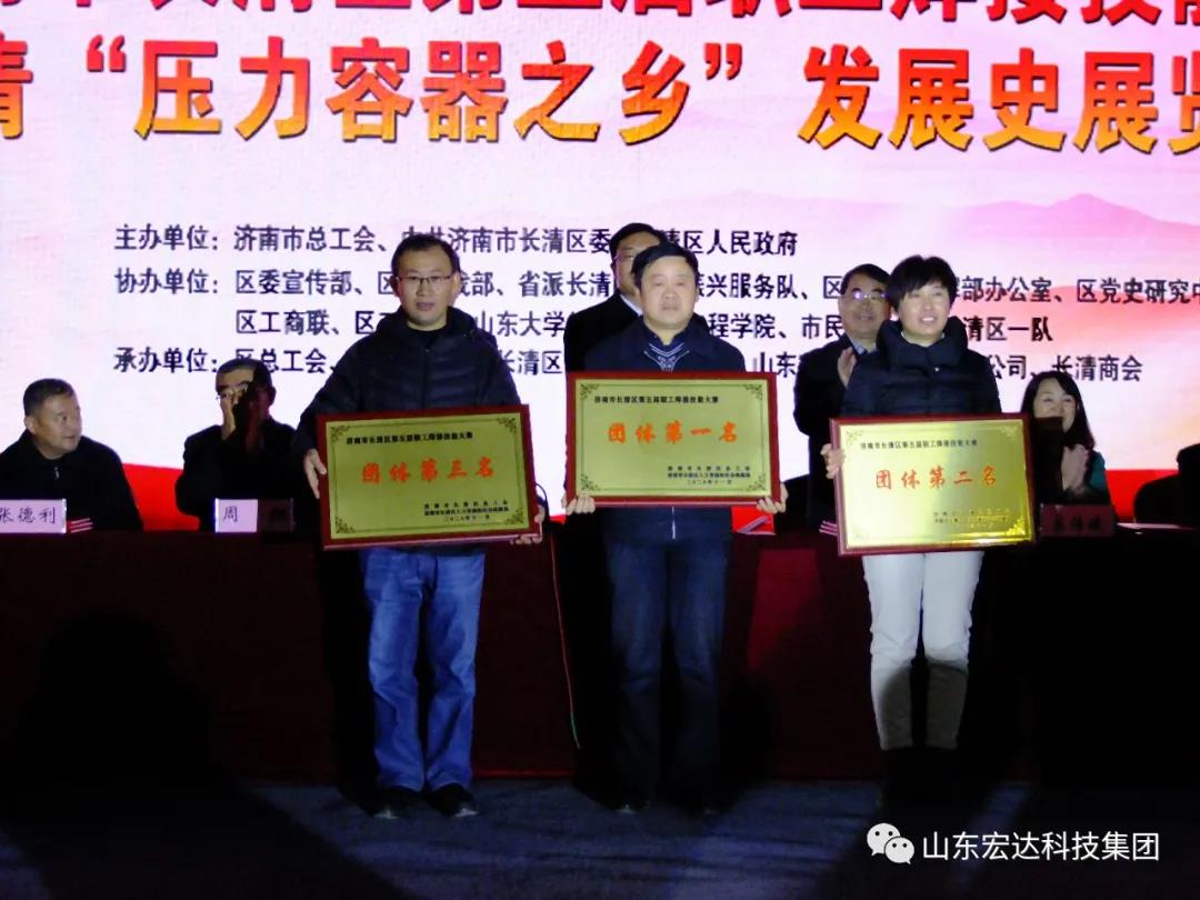 济南市长清区第五届职工焊接技能大赛在星空体育最新官网（China）官方网站集团隆重举行
