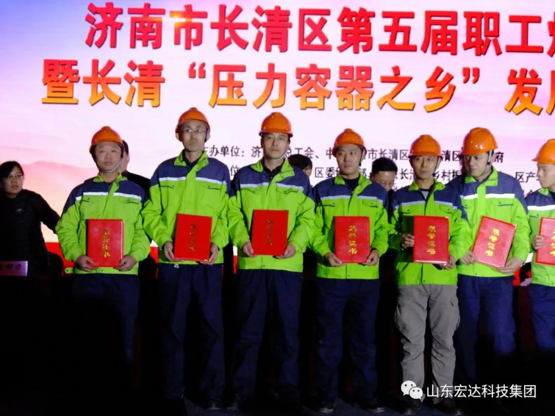 济南市长清区第五届职工焊接技能大赛在星空体育最新官网（China）官方网站集团隆重举行