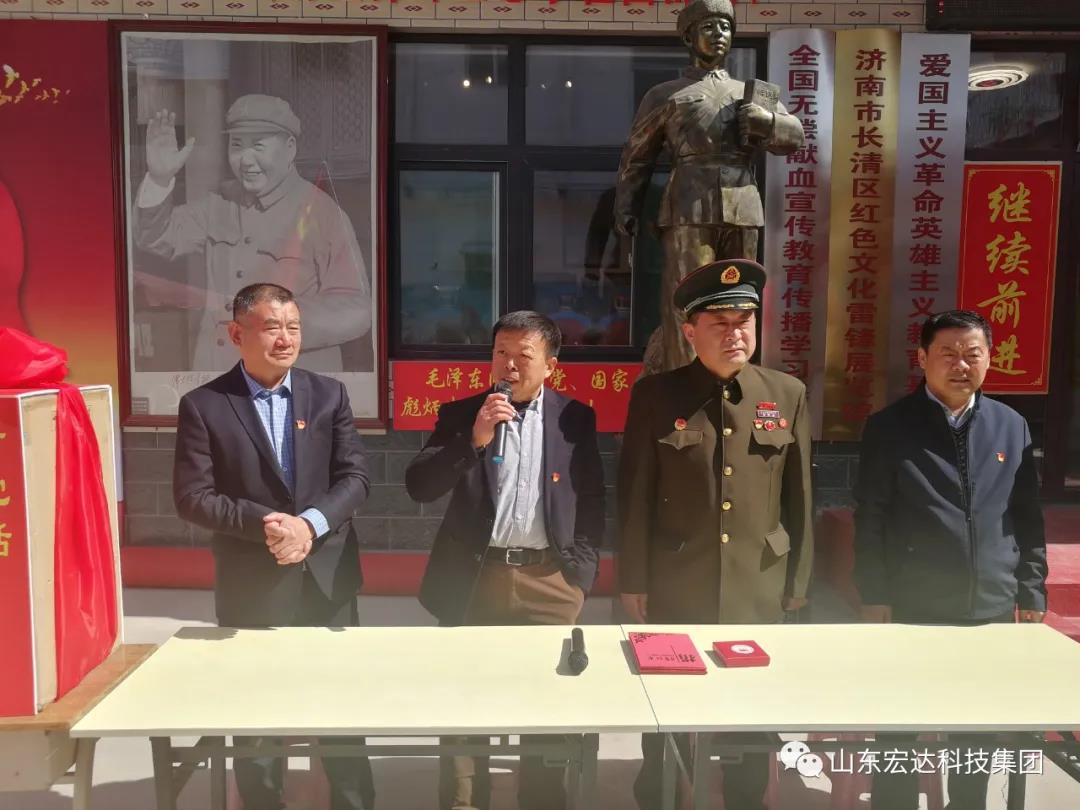 山东星空体育最新官网（China）官方网站集团举办党史学习教育活动