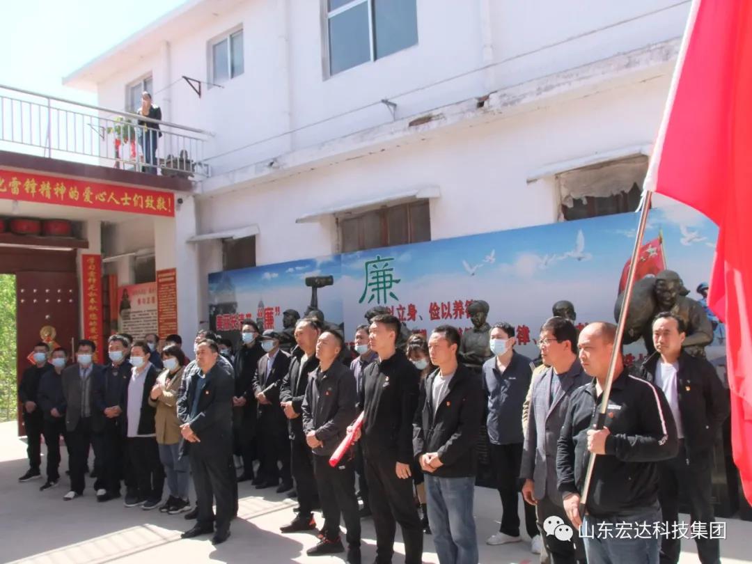 山东星空体育最新官网（China）官方网站集团举办党史学习教育活动
