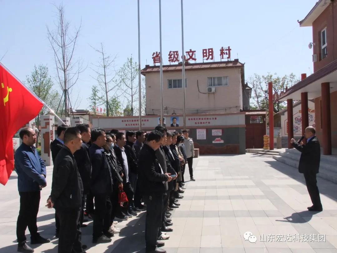 山东星空体育最新官网（China）官方网站集团举办党史学习教育活动