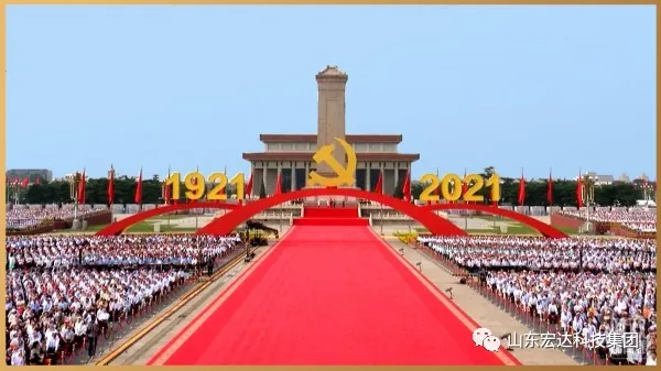 回望百年路 展望新征程---星空体育最新官网（China）官方网站集团全体党员开展主题党日活动