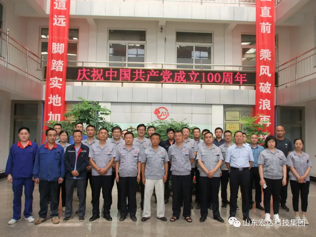 回望百年路 展望新征程---星空体育最新官网（China）官方网站集团全体党员开展主题党日活动