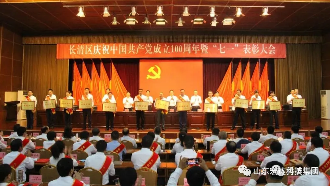 星空体育最新官网（China）官方网站荣获“明星企业”荣誉称号