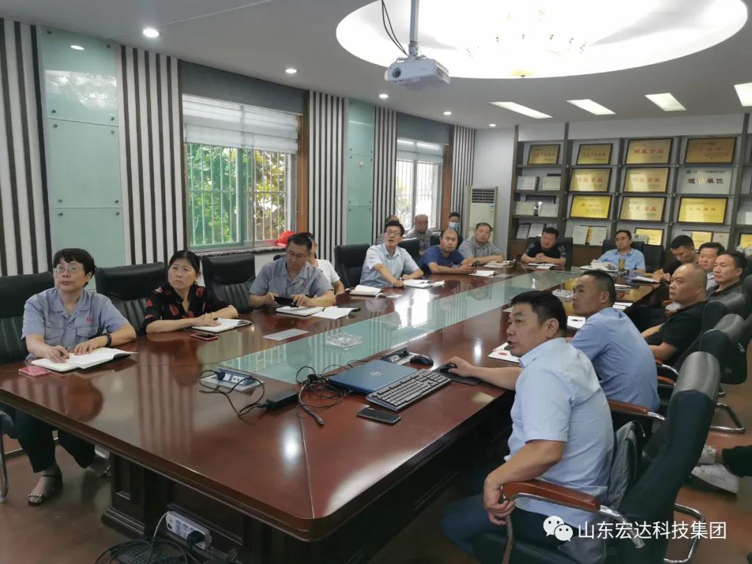 记住！新《安全生产法》今日起施行------星空体育最新官网（China）官方网站集团召开安全生产专题会议