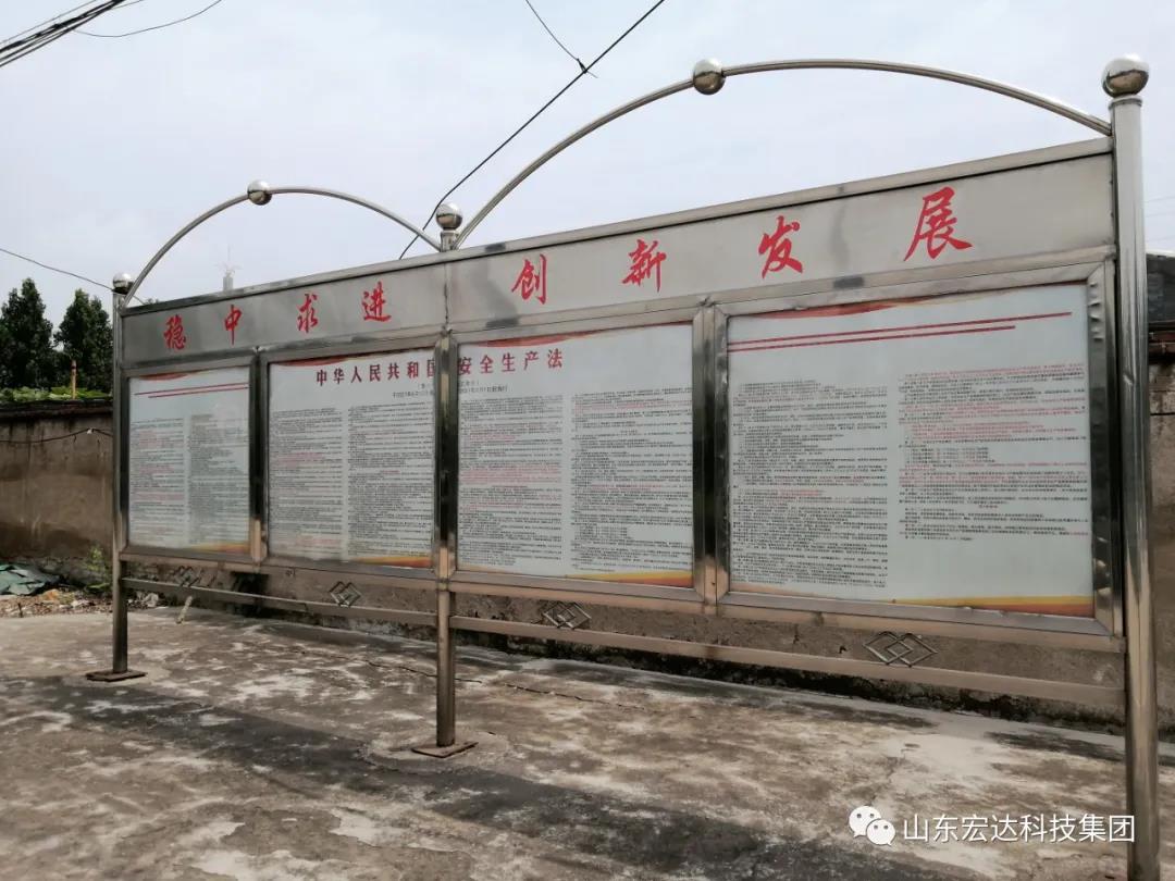 记住！新《安全生产法》今日起施行------星空体育最新官网（China）官方网站集团召开安全生产专题会议