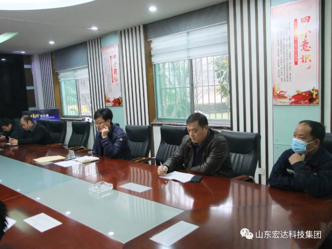 新年伊始 安全第一山东星空体育最新官网（China）官方网站集团安全生产疫情防控暨安全表彰会召开