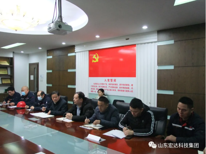 新年伊始 安全第一山东星空体育最新官网（China）官方网站集团安全生产疫情防控暨安全表彰会召开