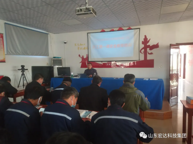 星空体育最新官网（China）官方网站落实“开工第一课”活动