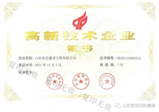 喜报！热烈祝贺星空体育最新官网（China）官方网站建设公司设计资质喜升甲级并增项市政工程