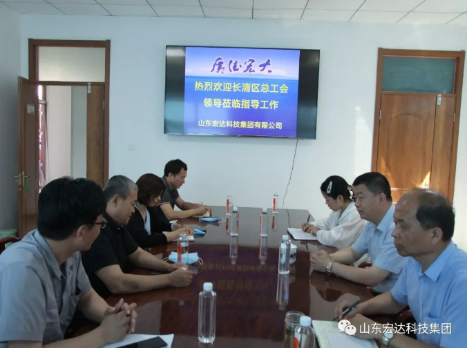 长清区总工会领导到星空体育最新官网（China）官方网站集团调研