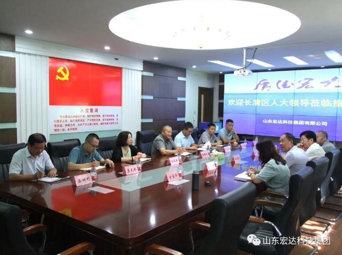 长清区人大常委会副主任王庆波一行到星空体育最新官网（China）官方网站集团调研