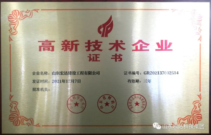 【技术创新】星空体育最新官网（China）官方网站建设成功立项“2022年山东省重大关键技术”