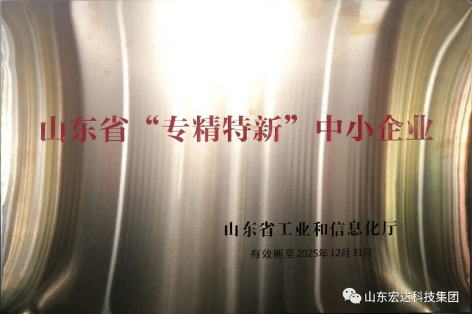 【技术创新】星空体育最新官网（China）官方网站建设成功立项“2022年山东省重大关键技术”