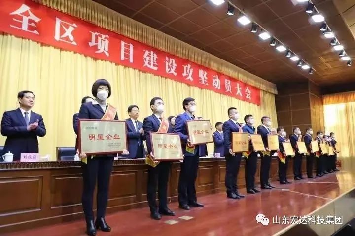 【再耀星坛】星空体育最新官网（China）官方网站再获长清区“明星企业”称号