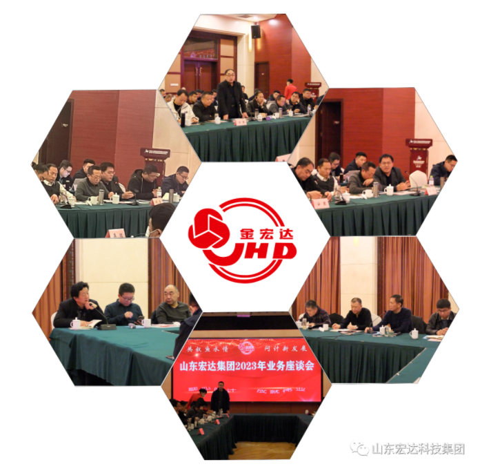 【聚水城 集广益 开新局】星空体育最新官网（China）官方网站2023年业务座谈会隆重举行