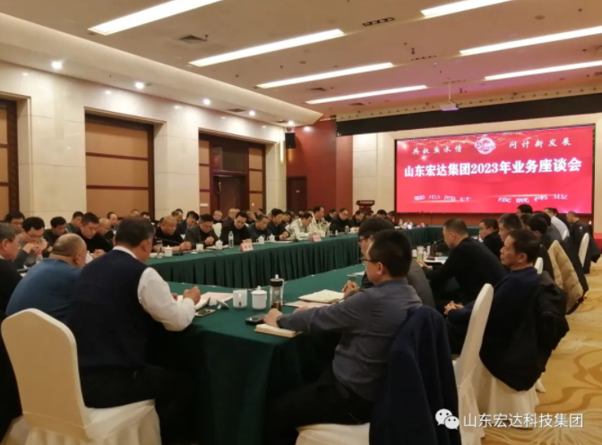 【聚水城 集广益 开新局】星空体育最新官网（China）官方网站2023年业务座谈会隆重举行
