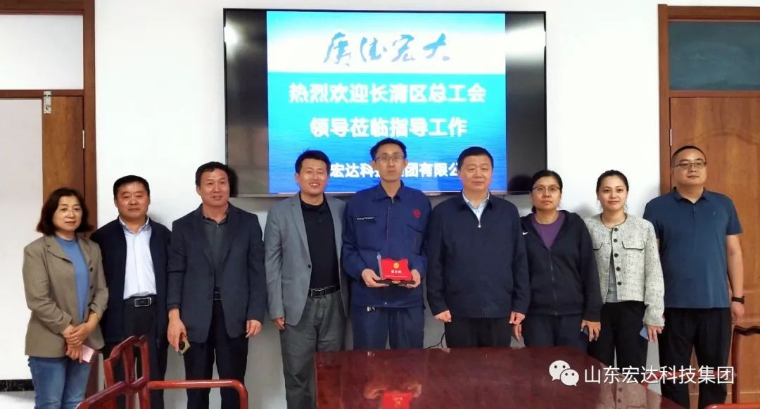 【集团简讯】区总工会领导到星空体育最新官网（China）官方网站集团授牌