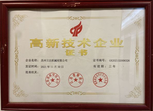 China Suzhou Lizhu Machinery Co.,Ltd Certification